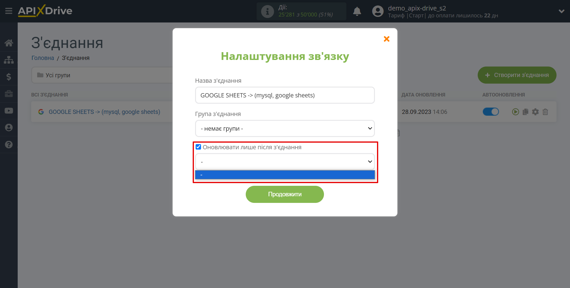 Налаштування Пошуку Рядка MySQL у Google Sheets | Пріоритет оновлення