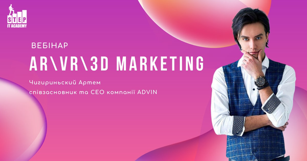AR\VR\3d marketing