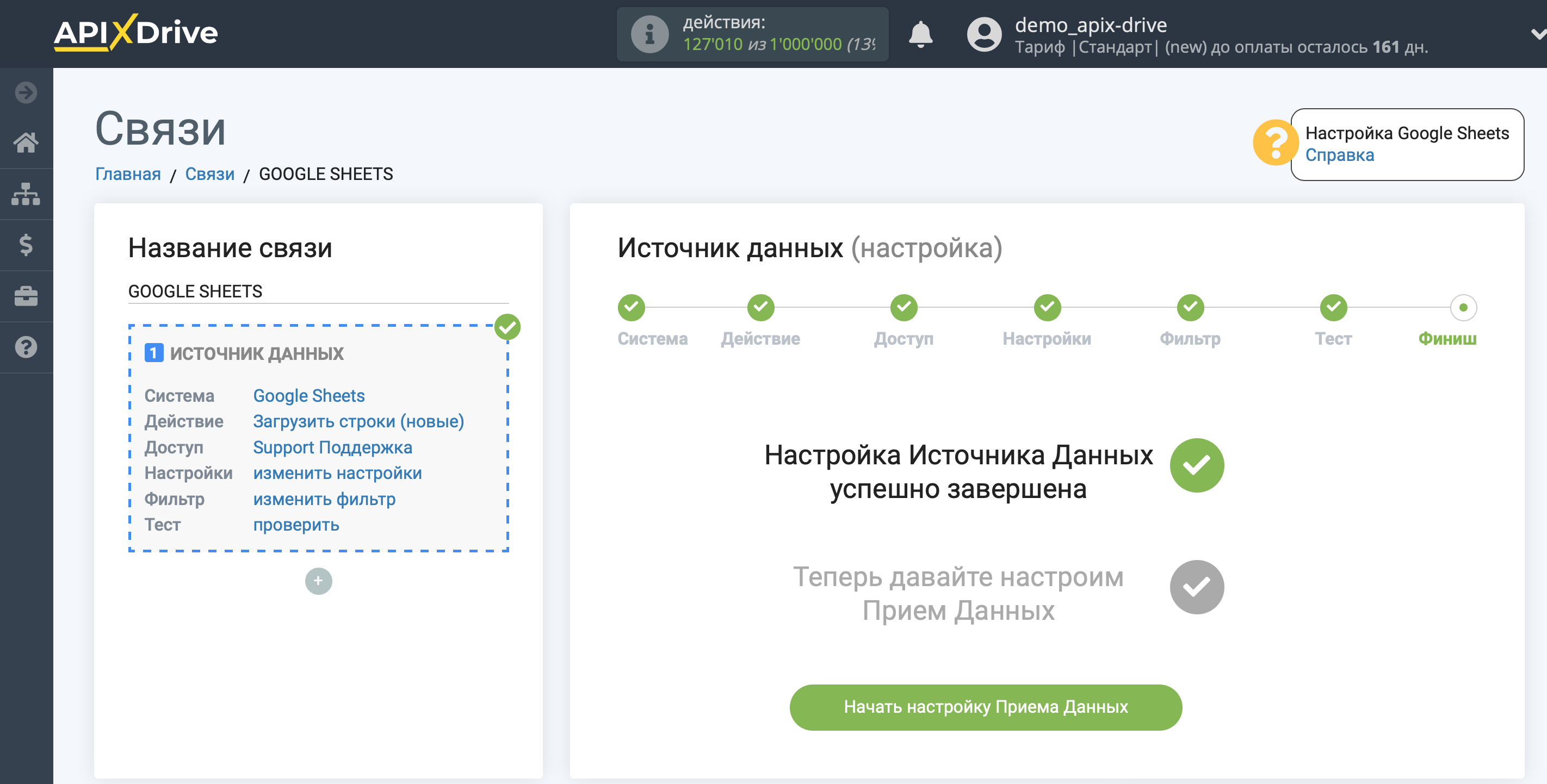 Налаштування Приймача даних Jira Software | Перехід до налаштування Приймача даних