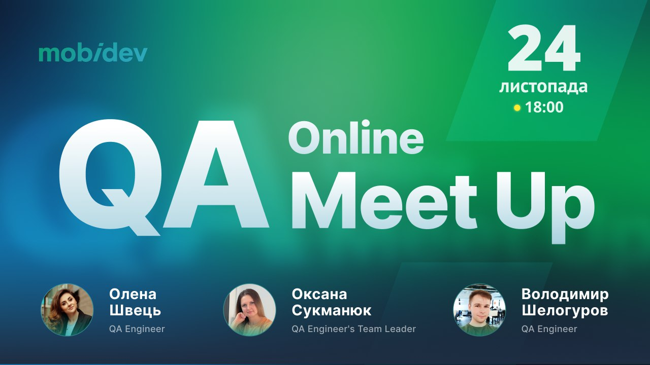 Благодійний QA Online Meetup