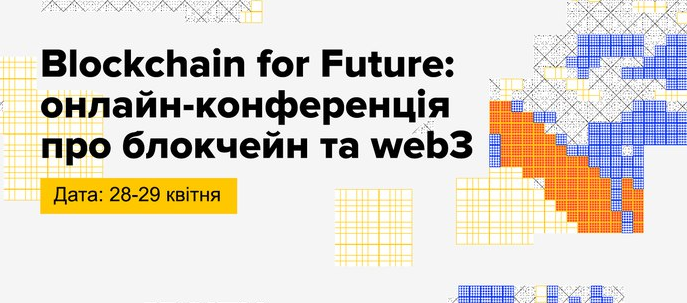 Blockchain for Future