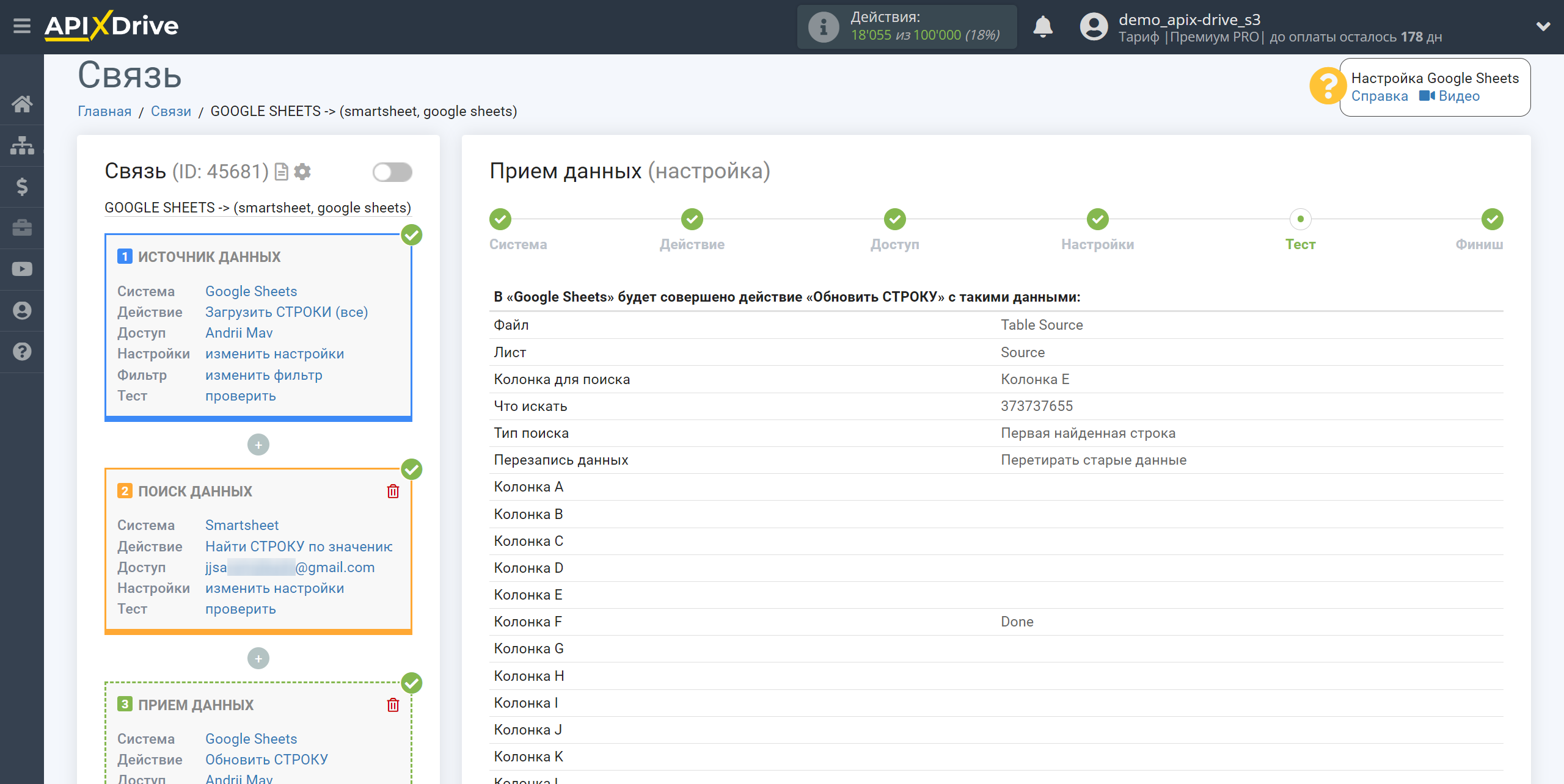 Налаштування Пошуку Рядка Smartsheet у Google Sheets | Тестові дані