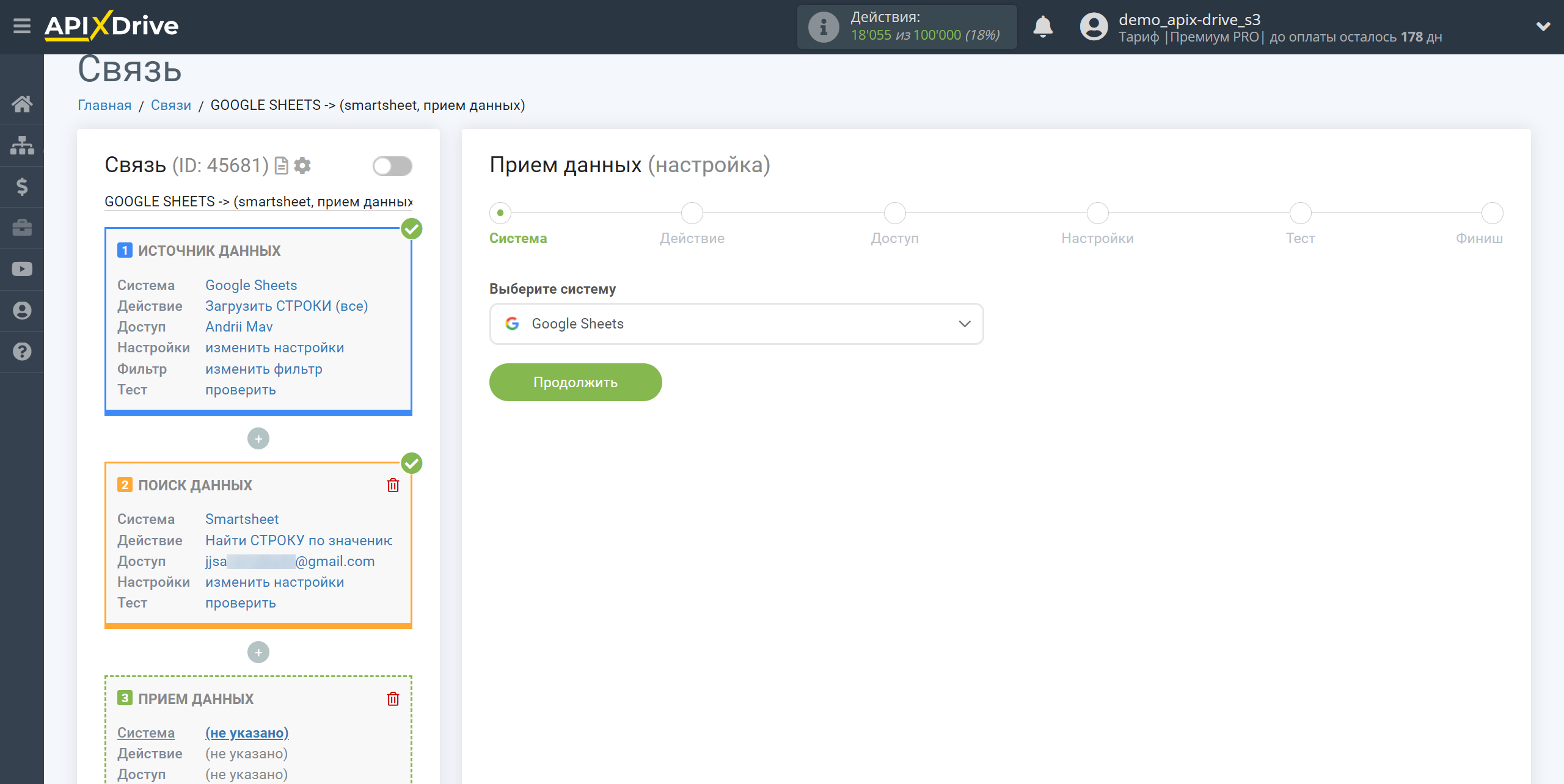 Налаштування Пошуку Рядка Smartsheet у Google Sheets | Вибір системи Приймача