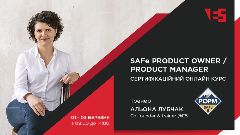 Курс Product Owner / Product Manager with SAFe