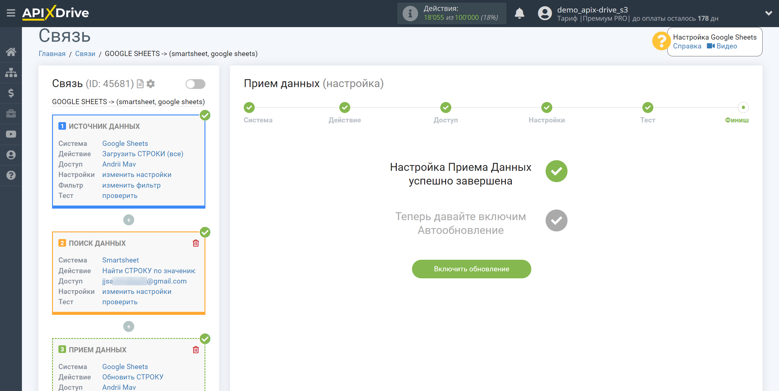 Налаштування Пошуку Рядка Smartsheet у Google Sheets | Завершення налаштування