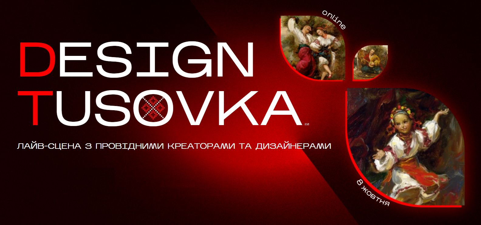 Design. Tusovka 2.0
