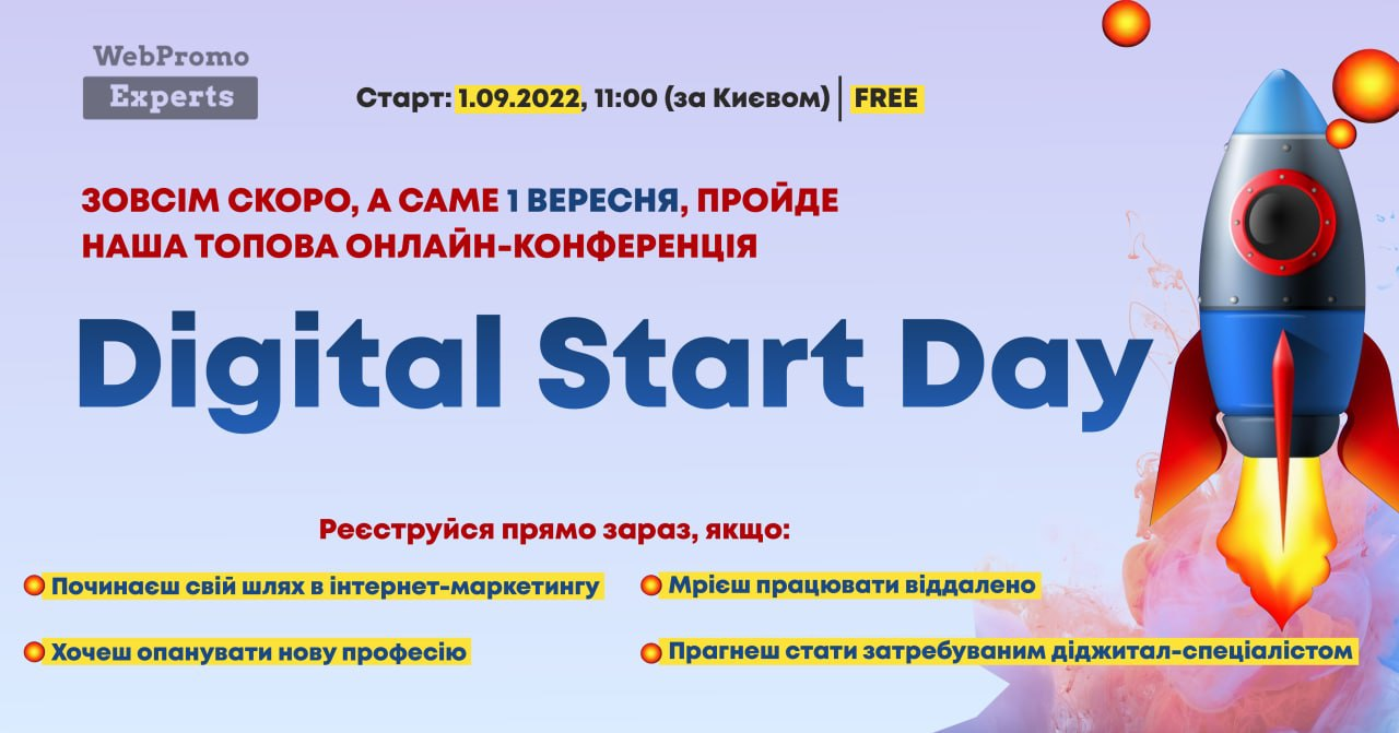 Digital Start Day