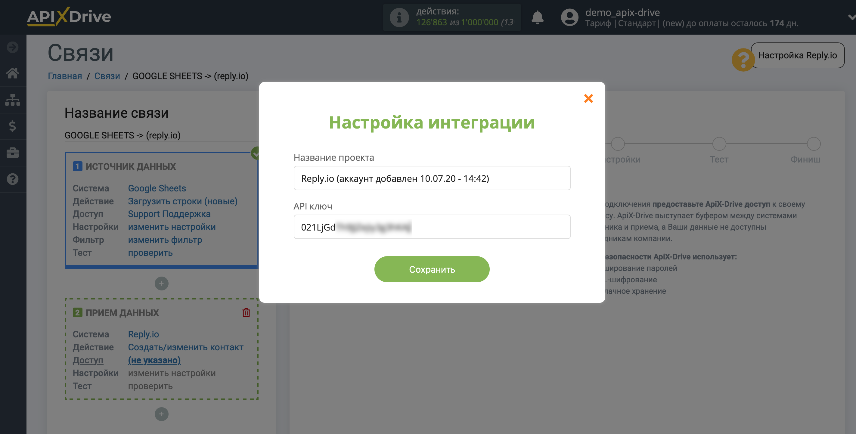 Налаштування Приймача даних Reply.io | Внесення даних для входу