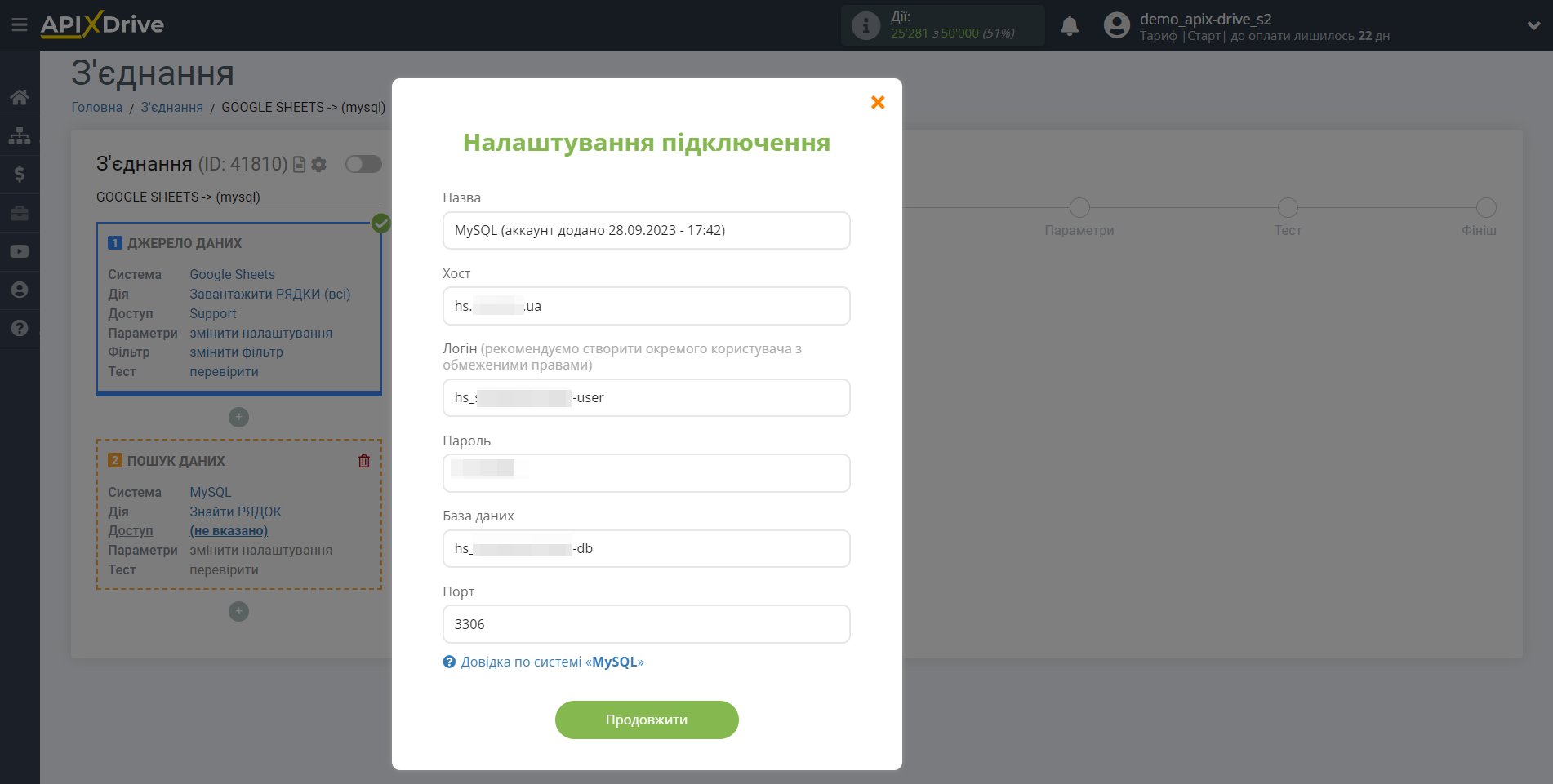 Налаштування Пошуку Рядка MySQL у Google Sheets | Внесення даних для доступу та підключення