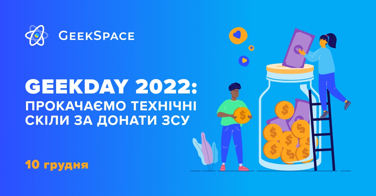 GeekDay 2022