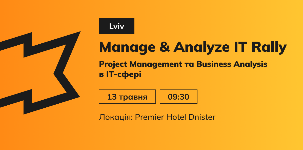 Manage & Analyze Lviv IT Rally