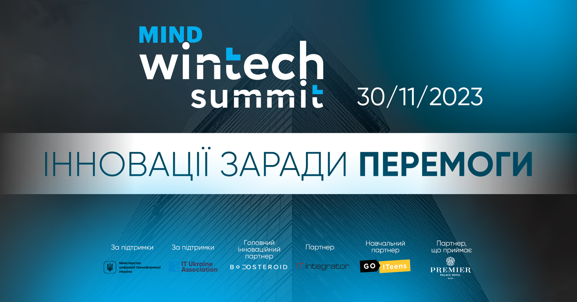 Mind WinTech Summit 2023