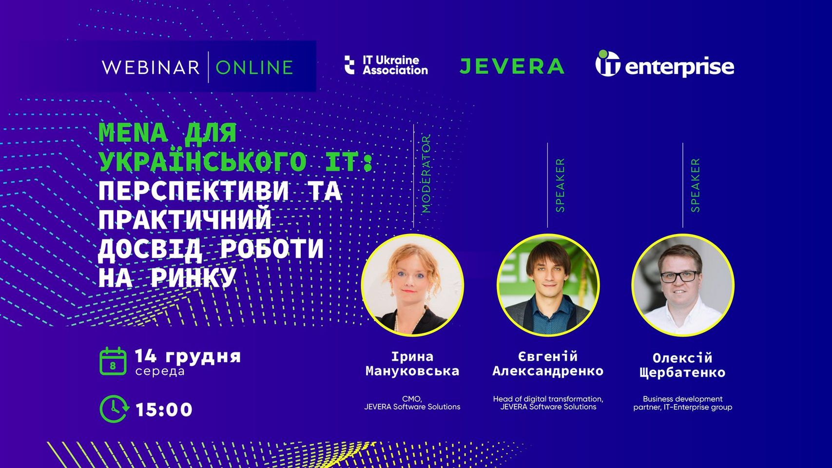MENA для українського IT: перспективи та практичний досвід роботи на ринку