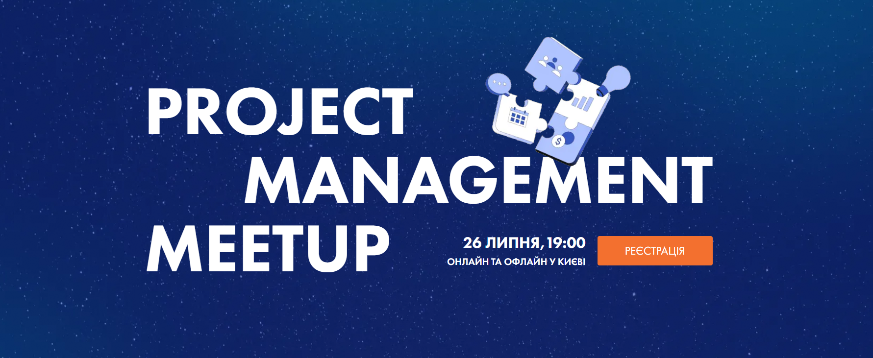 Project Management Meetup