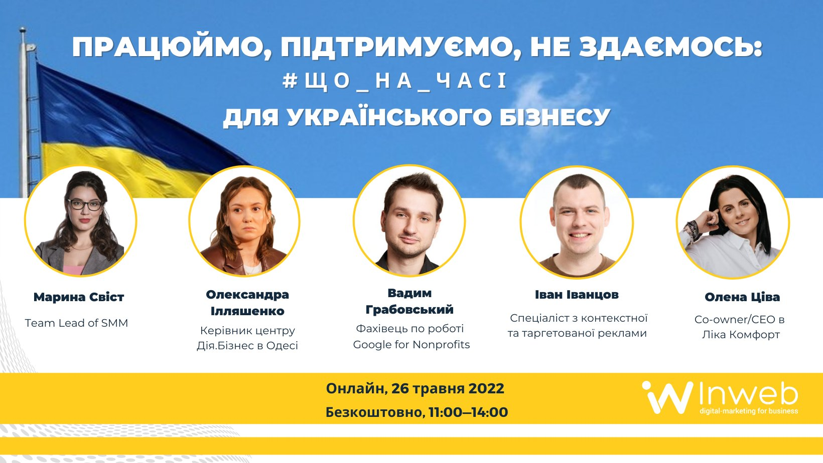 Що на часі для українського бізнесу?