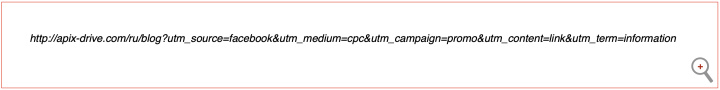 Как выглядят UTM-метки