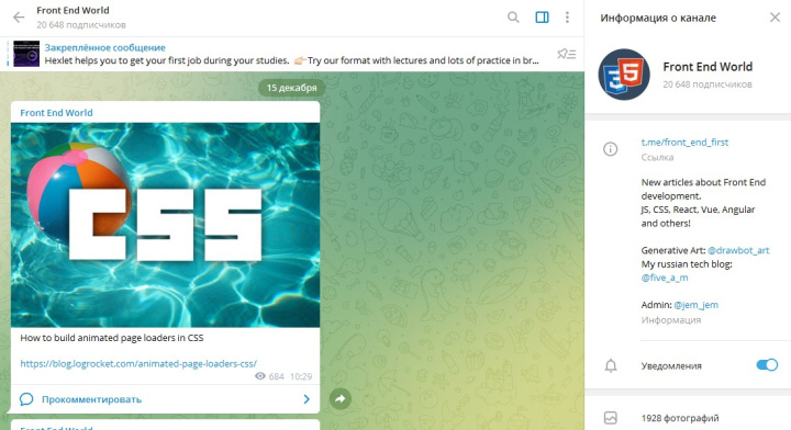 Telegram-каналы про фронтенд | Front End World