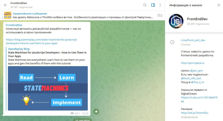 Telegram-каналы про фронтенд | FrontEndDev