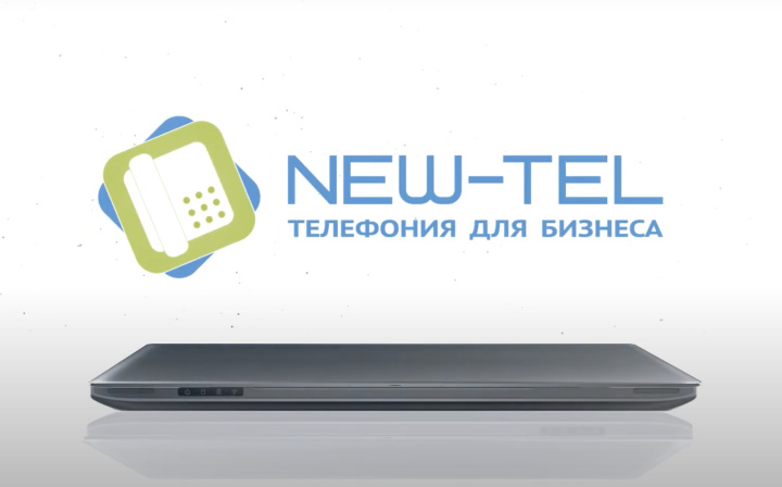 New-Tel – один из самых популярных сервисов<br>