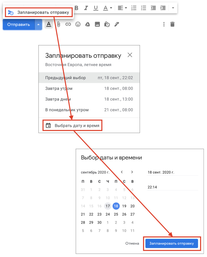 Как запланировать отправку письма в Gmail
