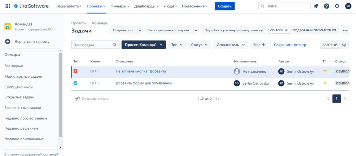 Обзор Jira | Список багов и задач