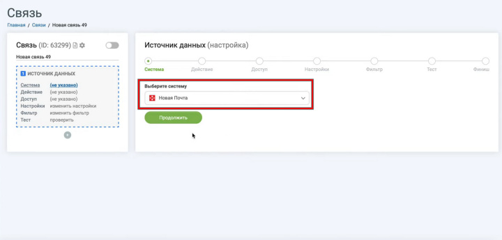Интеграция Новой Почты и TurboSMS | Выбор источника данных