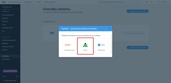 Как организовать оплату в интернет-магазине | Подключаем Fondy