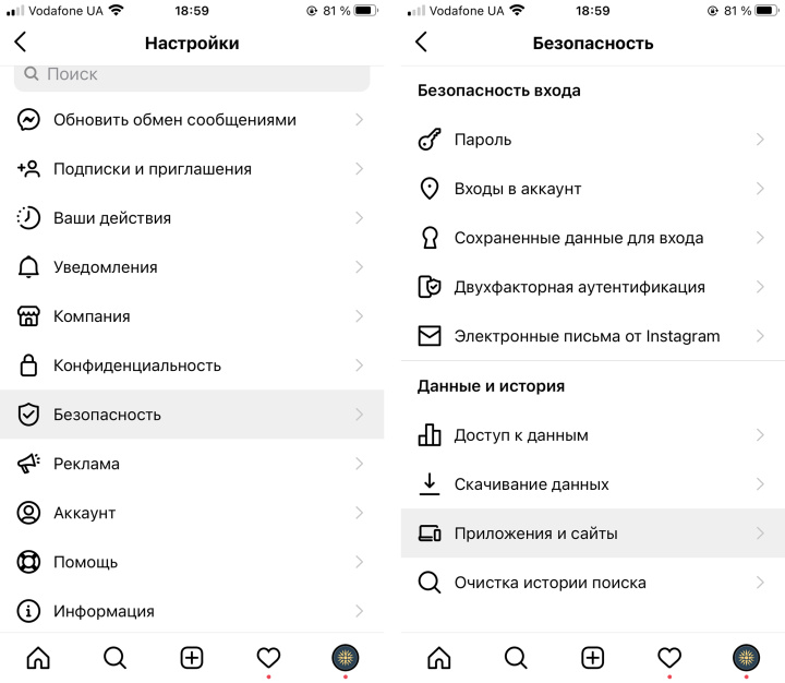 Теневой бан в Instagram | Приложения и сайты&nbsp;