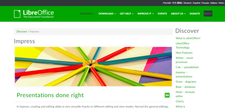 Аналоги Power Point | LibreOffice Impress