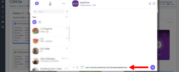 Интеграция Google Sheets и Viber | Строка для подключения к чату Apix-Drive