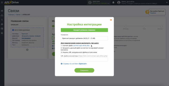 Интеграция Opencart и Telegram | Подключение сайта Opencart