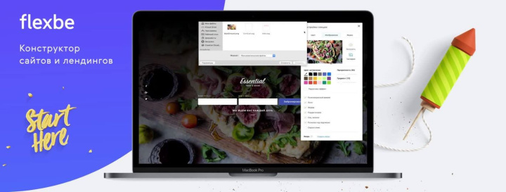 Конструктор сайтов Flexbe