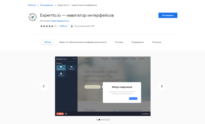 Что такое навигатор интерфейсов Experrto