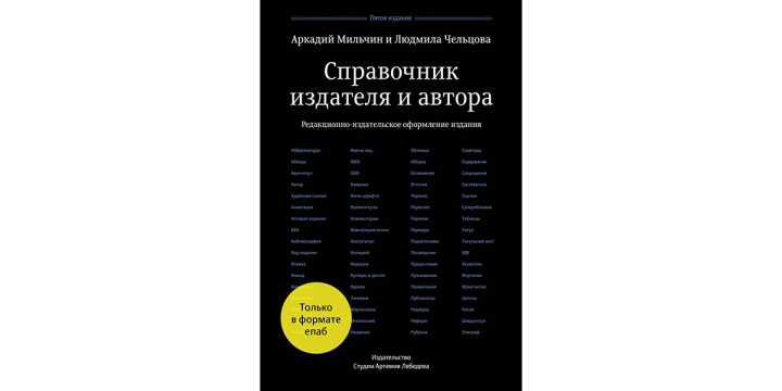 10 книг о том, как писать тексты для бизнеса |&nbsp;Справочник издателя и автора