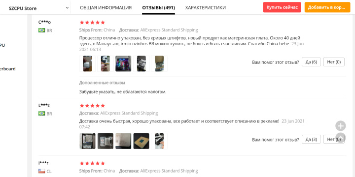 Что такое UGC и как брендам с ним работать | Отзывы покупателей на AliExpress