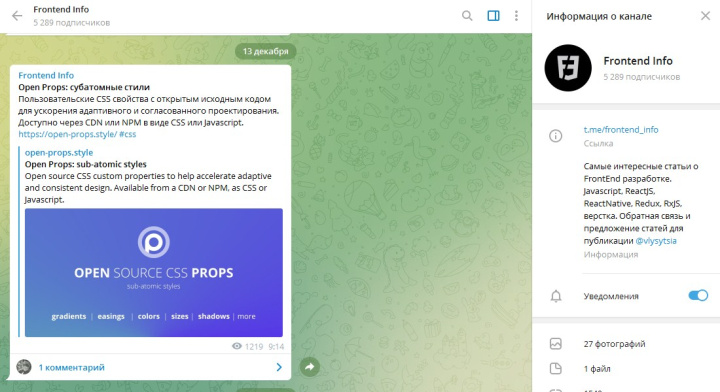 Telegram-каналы про фронтенд | Frontend Info