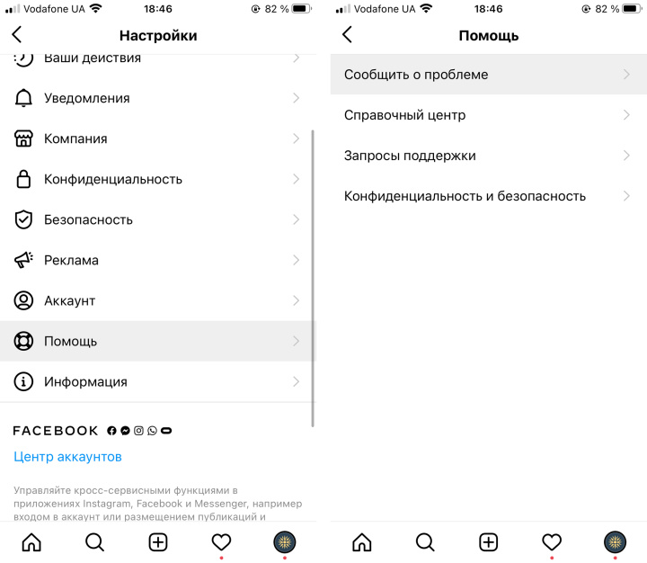 Теневой бан в Instagram | Обращение в службу поддержки&nbsp;