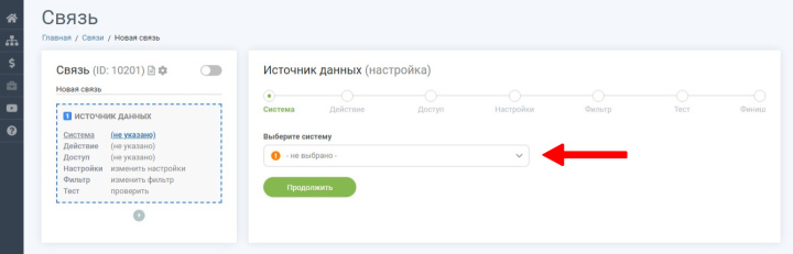 Интеграция Google Sheets и Viber | Выбираем источник данных