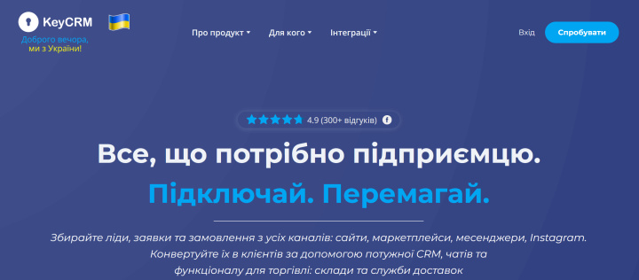 Как выбрать CRM | KeyCRM