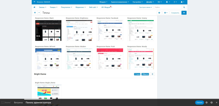 Что такое CS-Cart: основные возможности, интеграции | Настройки макета