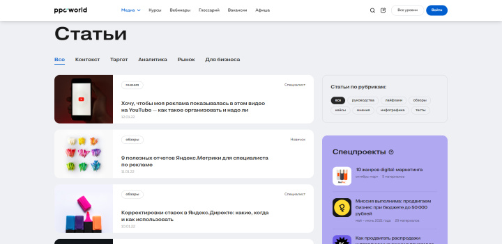 Лучшие блоги по маркетингу | ppc.world