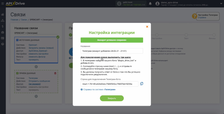 Интеграция Opencart и Telegram | Подключение бота ApiX-Drive