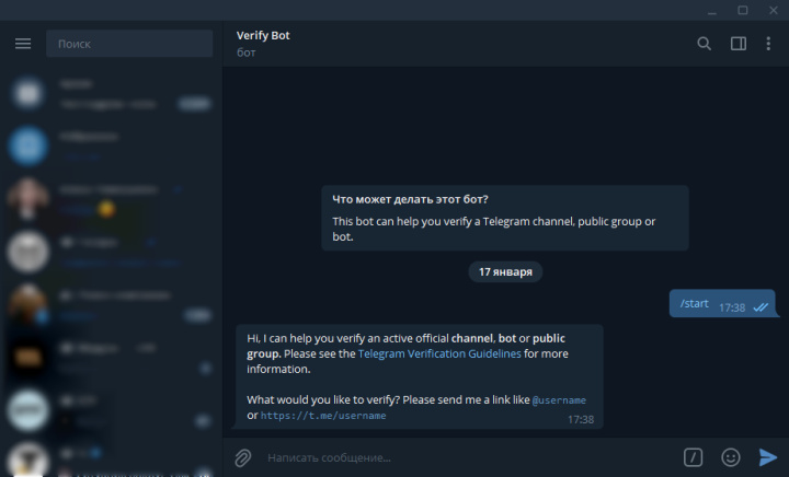 Как получить галочку в Telegram | Диалог с @VerifyBot