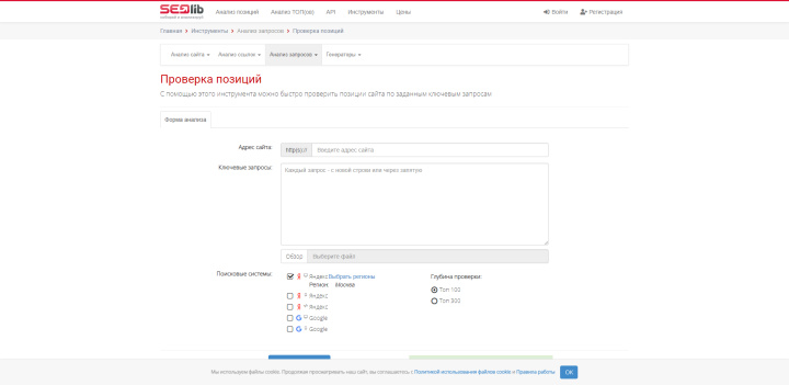 SEO-сервисы для проверки позиций сайтов |&nbsp;Система SEOlib