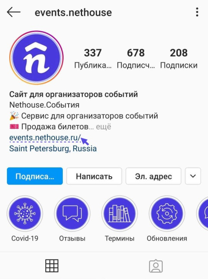 Instagram сегодня активно применяют для продвижения услуг, вебинаров, онлайн-консультаций, мастер-классов