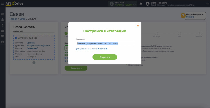 Интеграция Opencart и Telegram | Выберите «Подключить аккаунт»