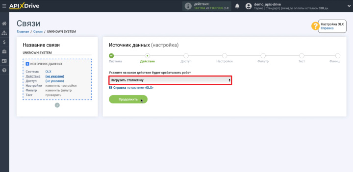 Передача статистики из OLX в Google Sheets | Настраиваем коннектор для загрузки статистики