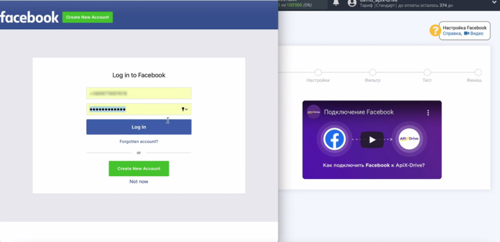 Интеграция Facebook и Mailchimp | Введите логин и пароль
