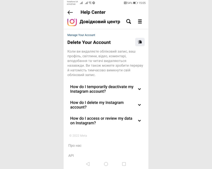 Як видалити обліковий запис у Instagram