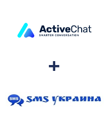 Интеграция ActiveChat и SMS Украина